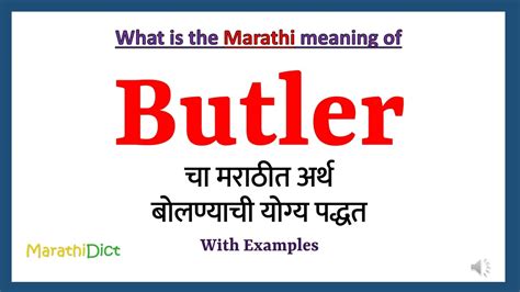 butler meaning in marathi